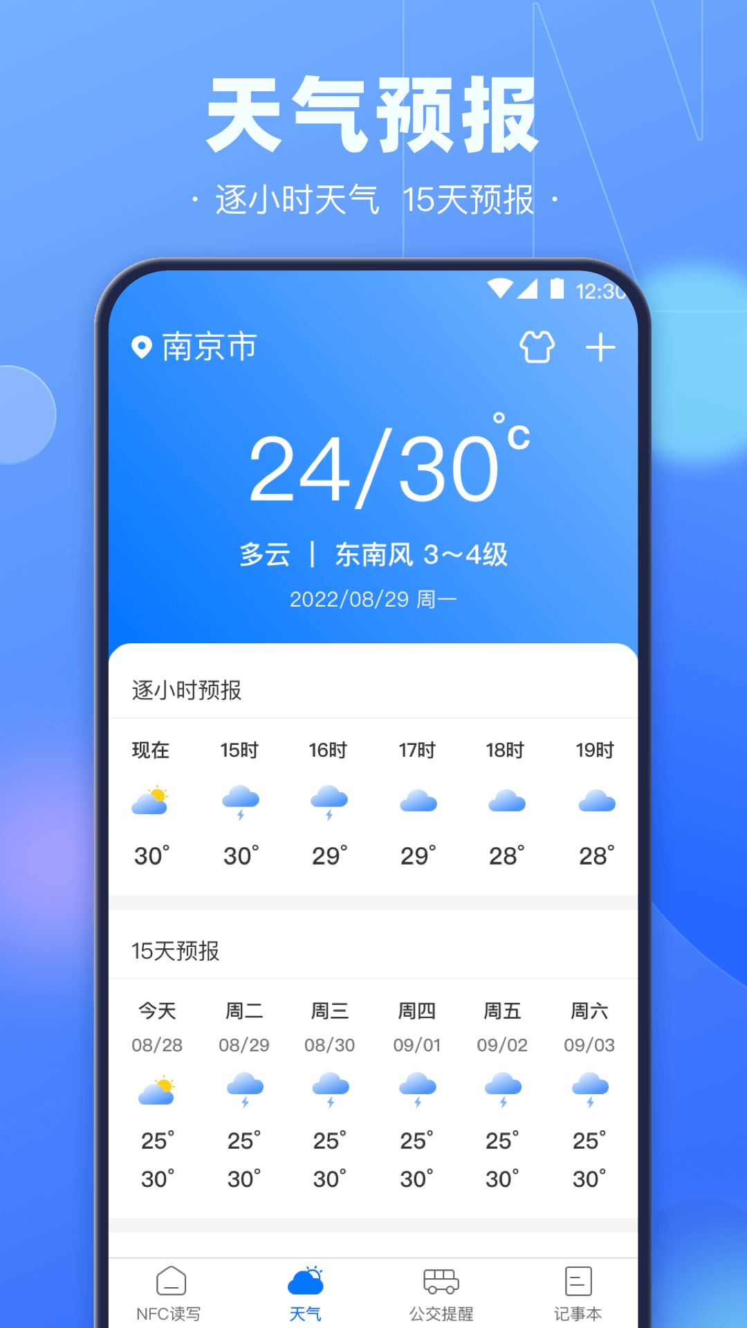 NFC截图