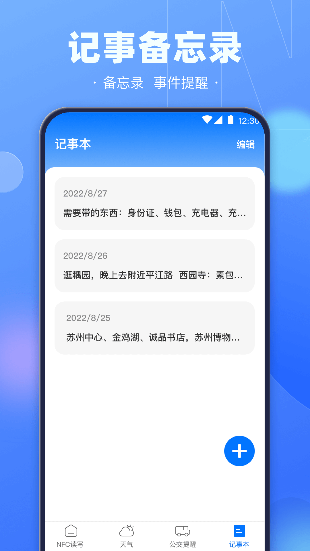 NFC截图