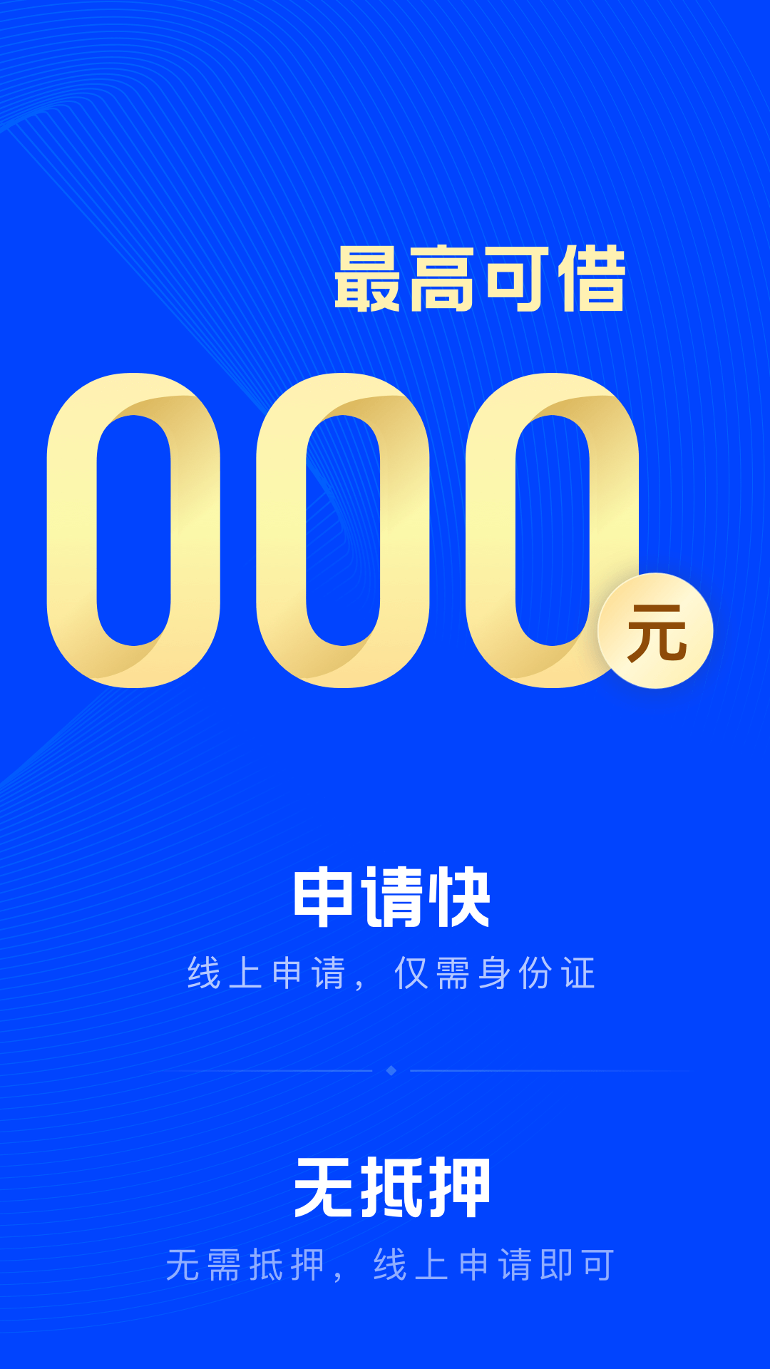 信用飞