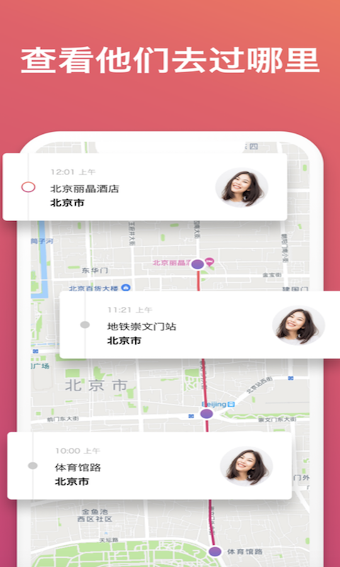 手机号码定位截图