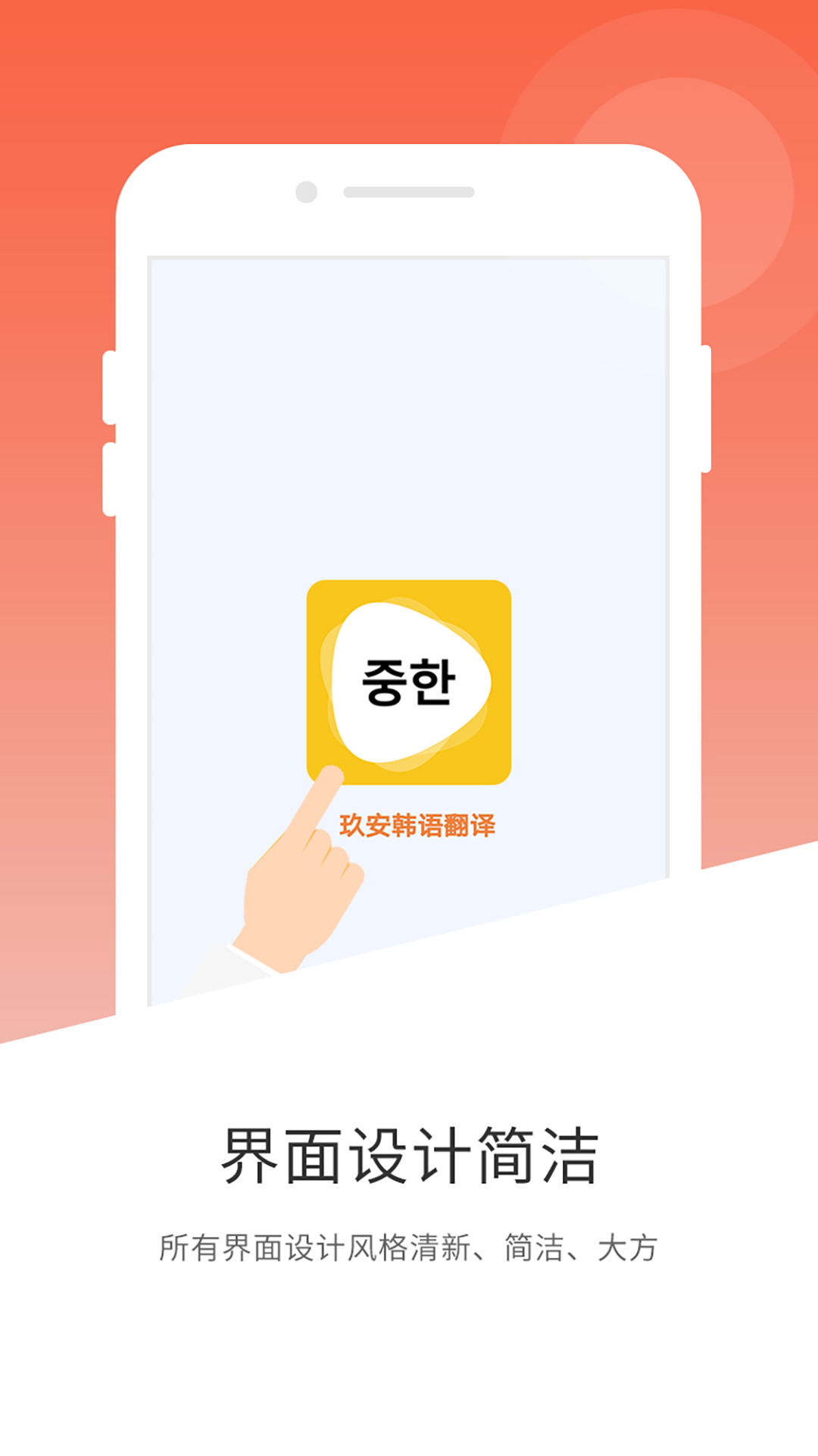 韩语翻译截图