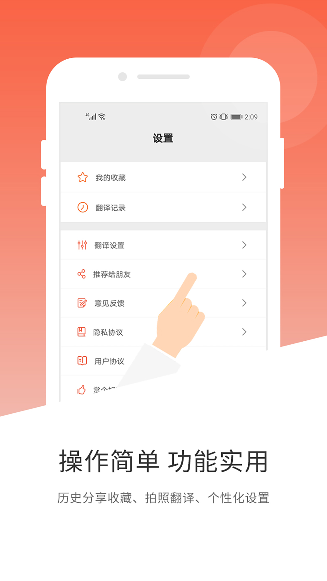 韩语翻译截图