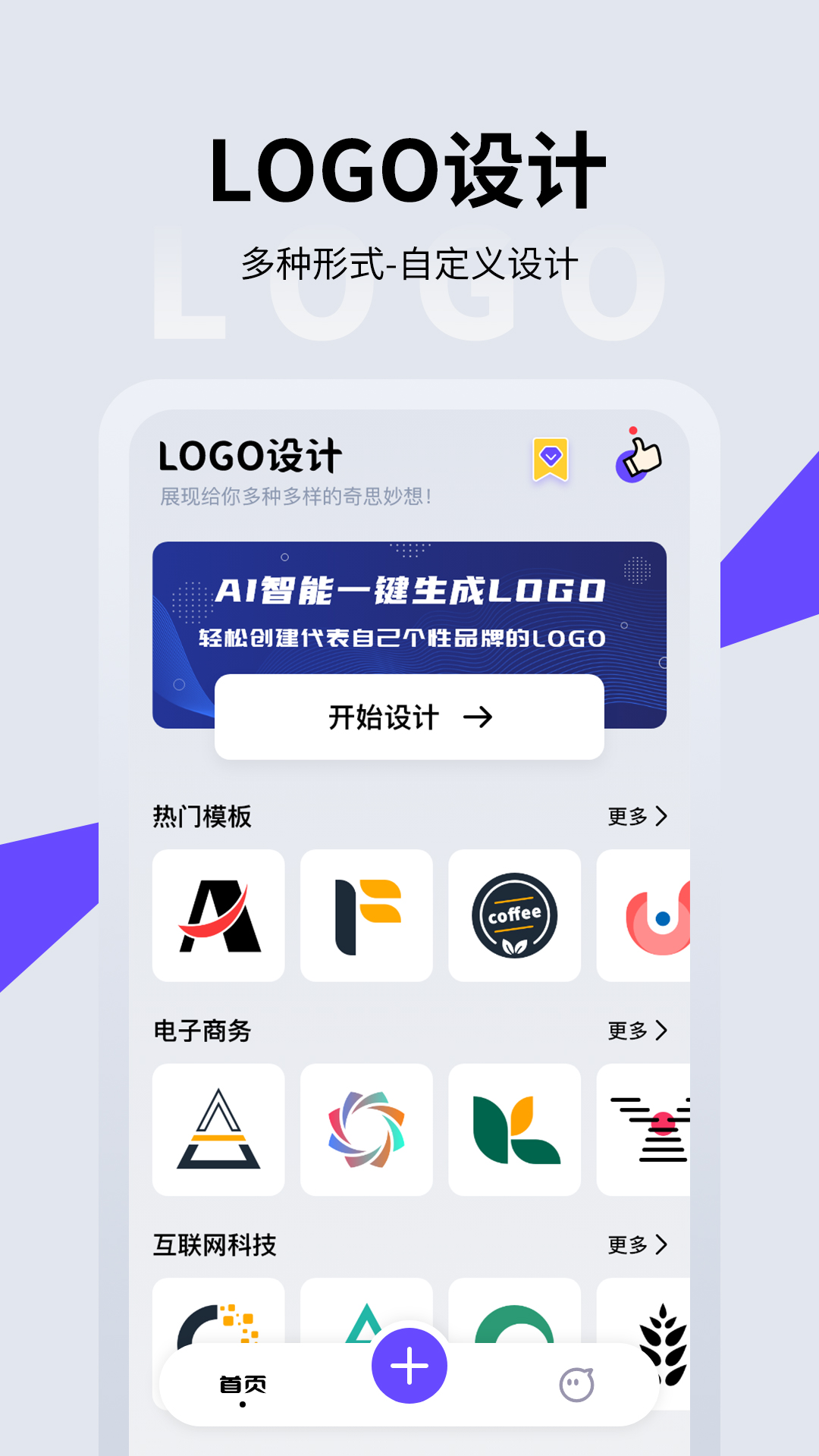 logo设计截图