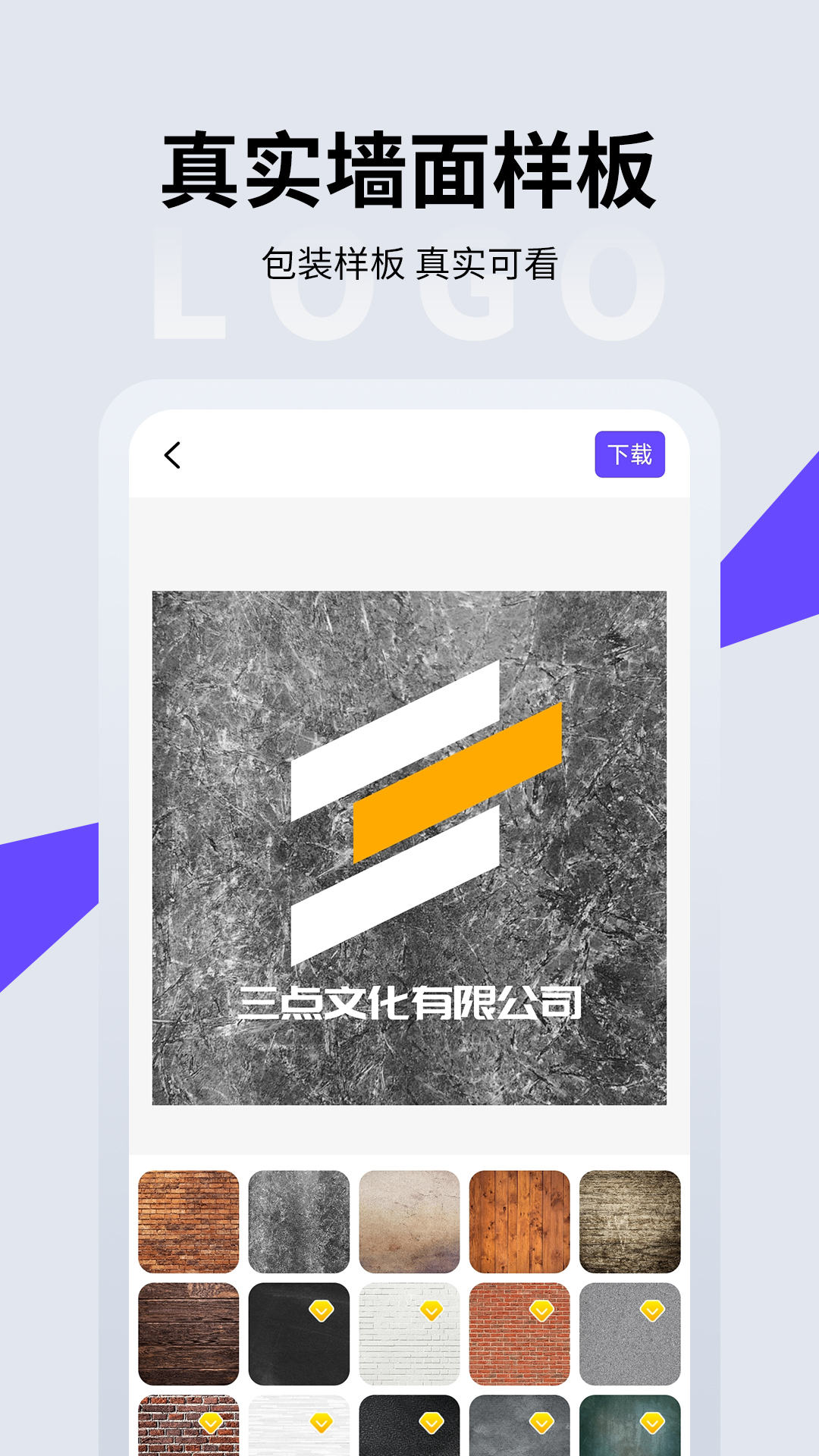 logo设计截图