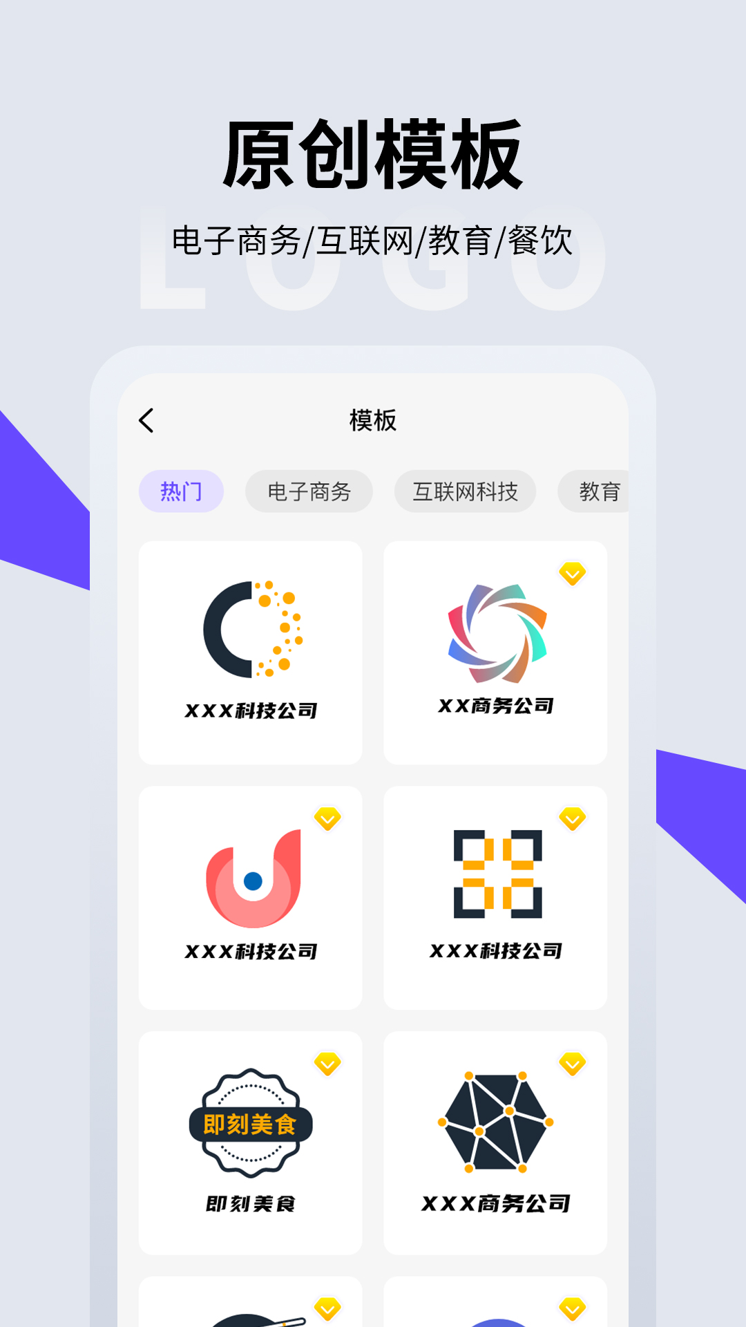 logo设计截图