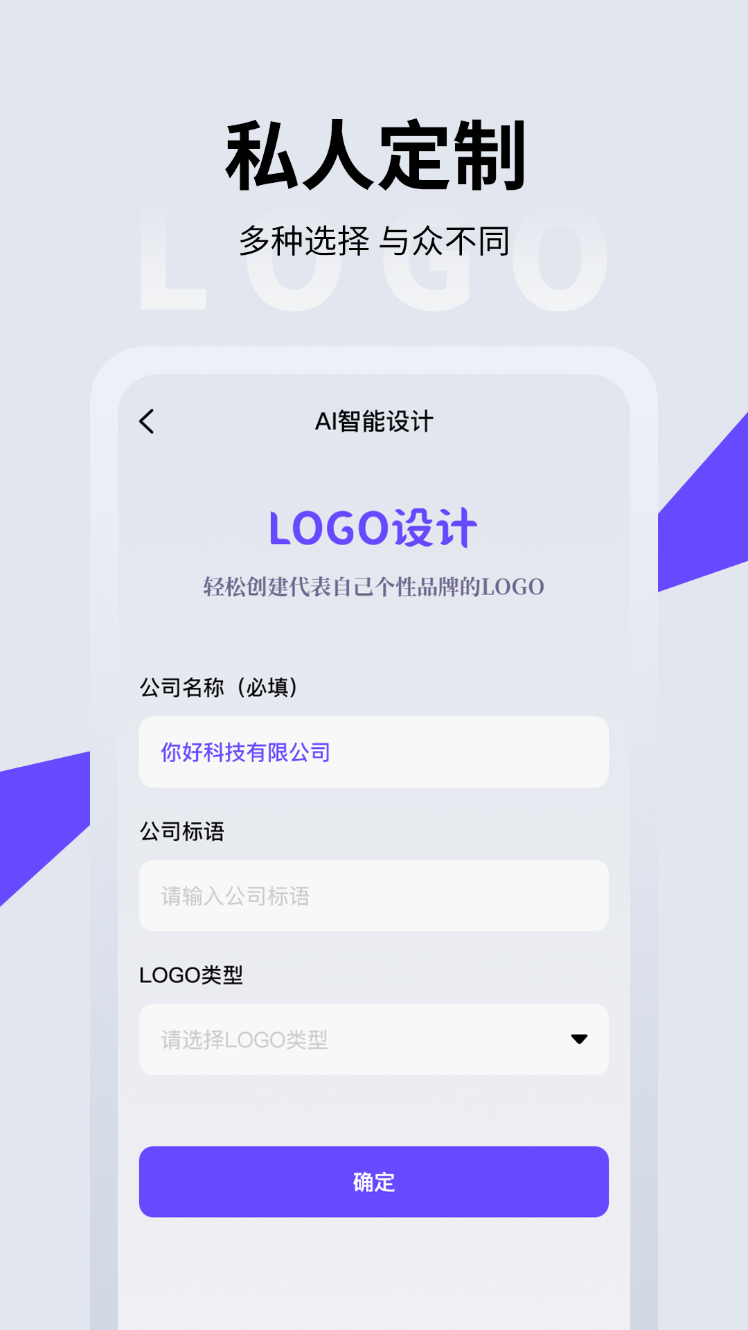 logo设计截图