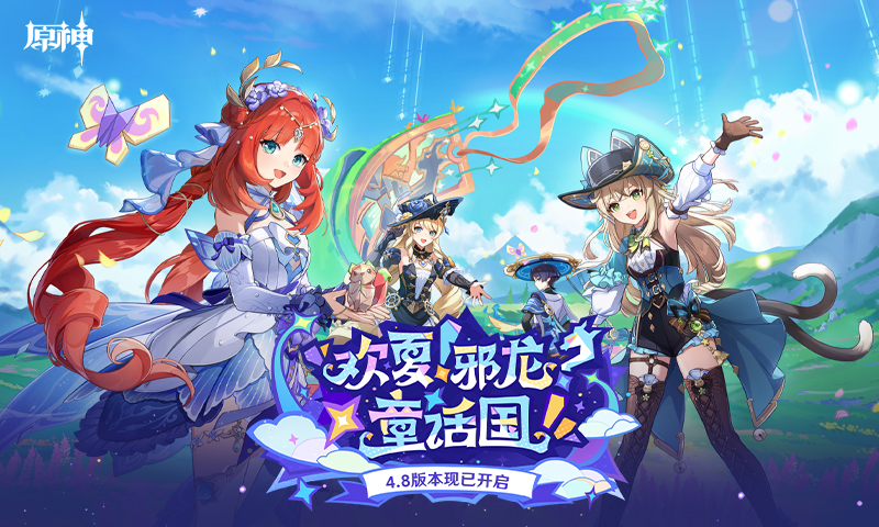 原神截图