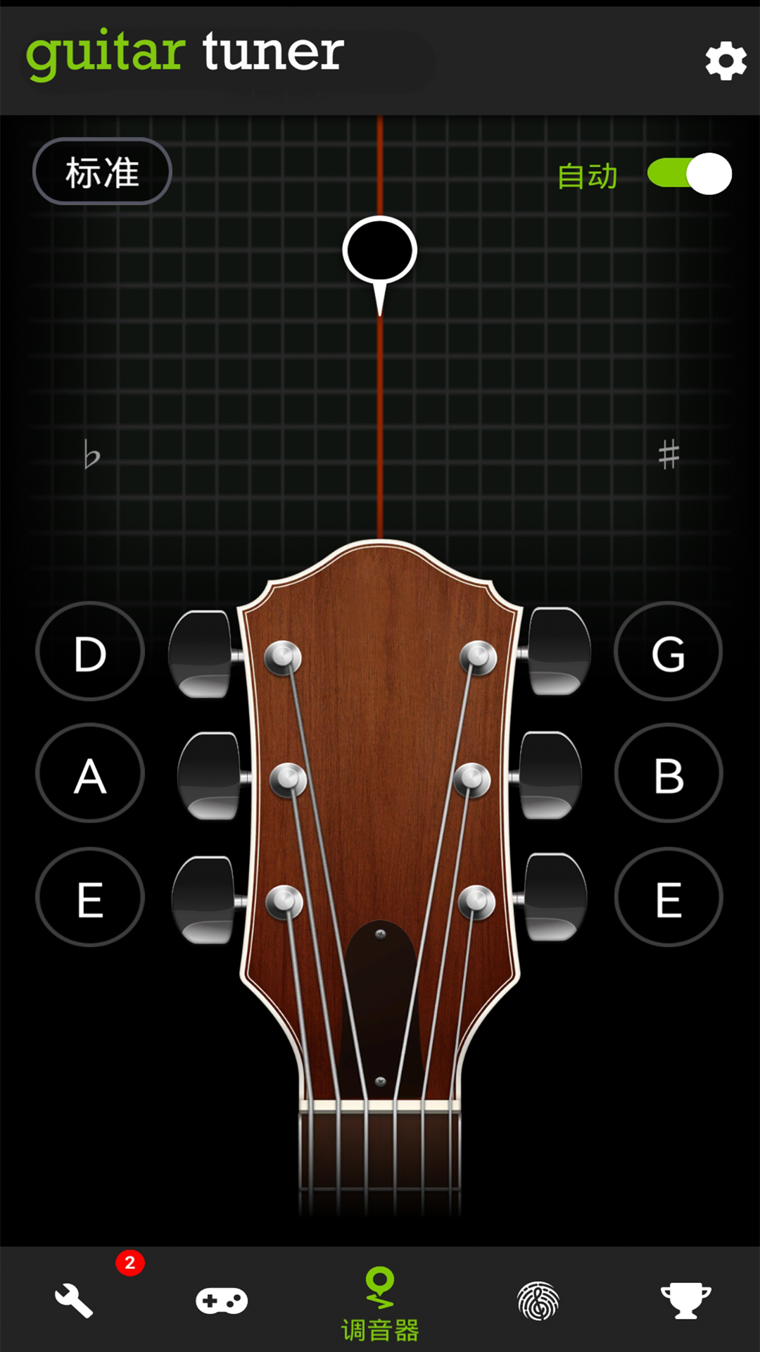调音器（Guitar Tuner）截图