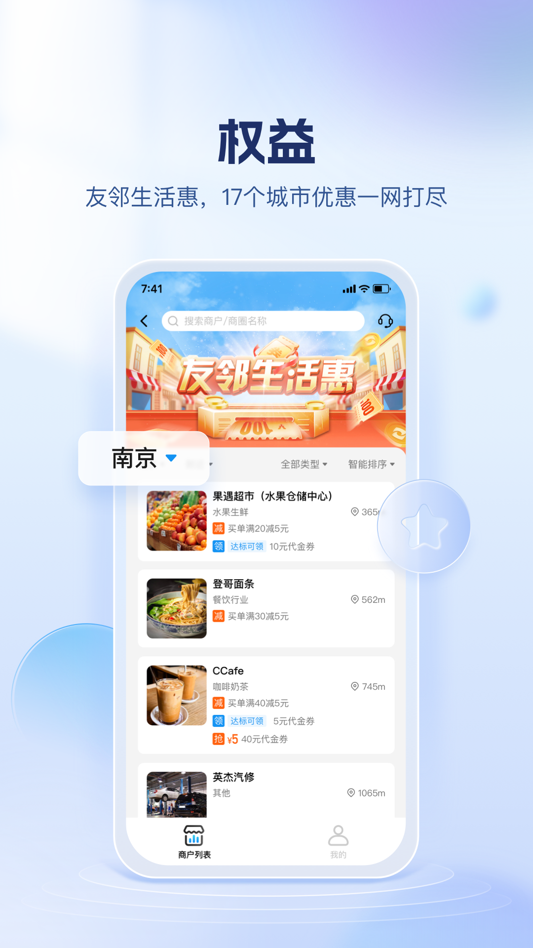 江苏银行截图
