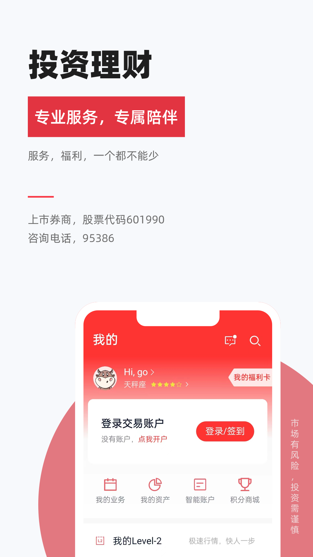 南京证券金罗盘