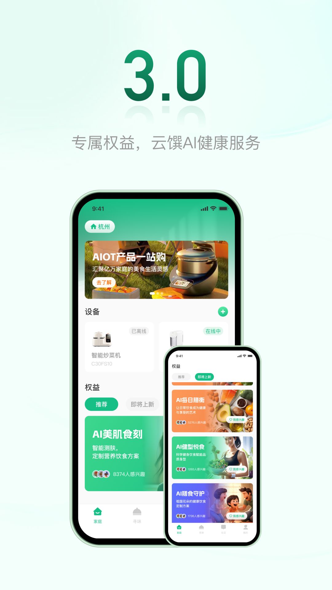 苏泊尔截图