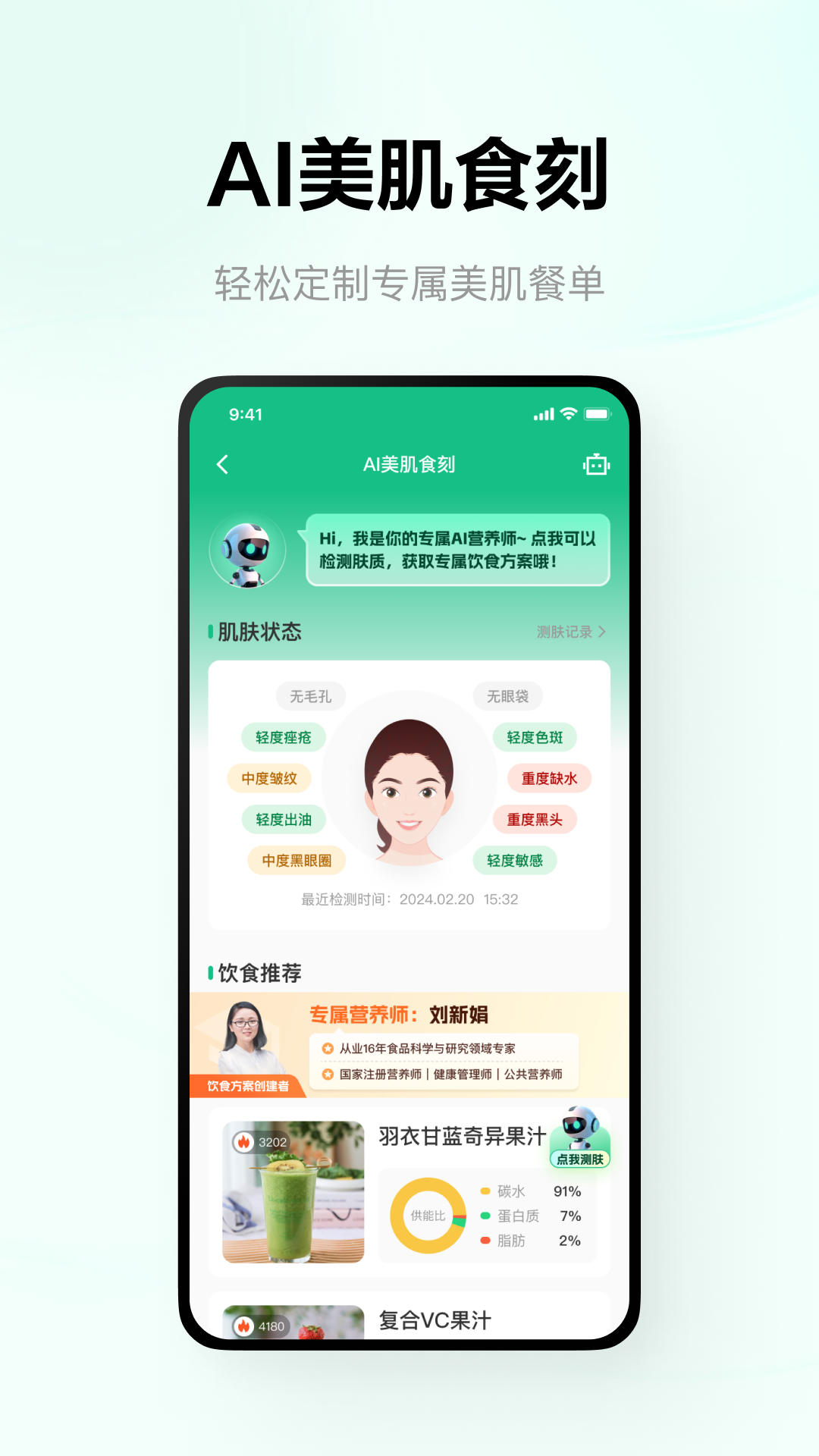 苏泊尔截图