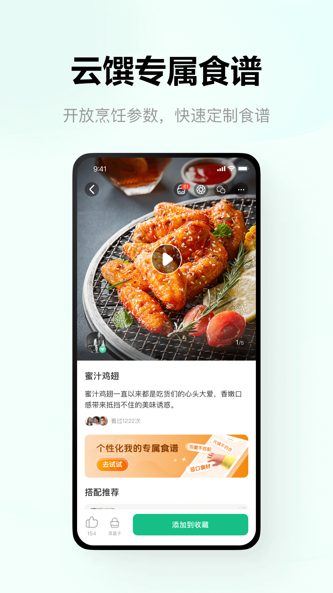 苏泊尔截图