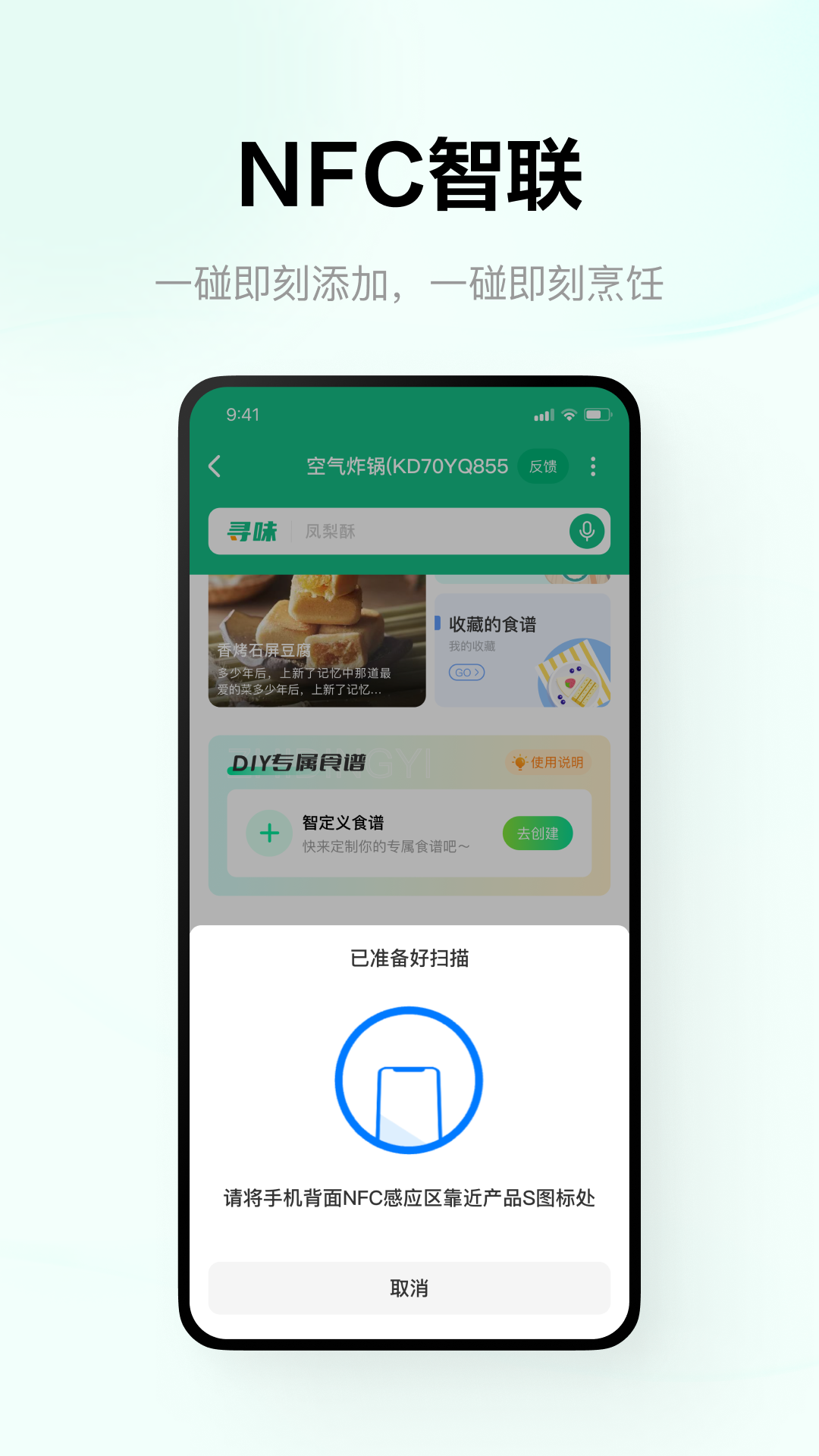 苏泊尔截图
