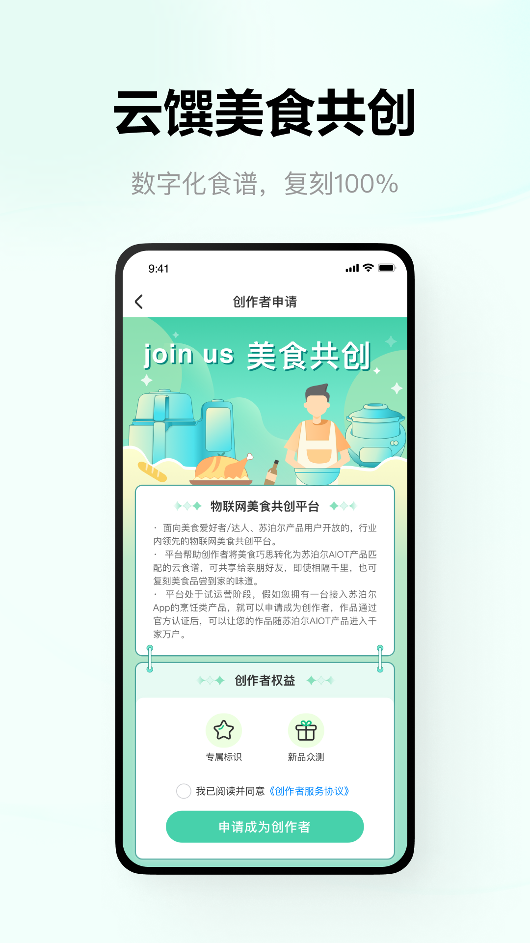 苏泊尔截图