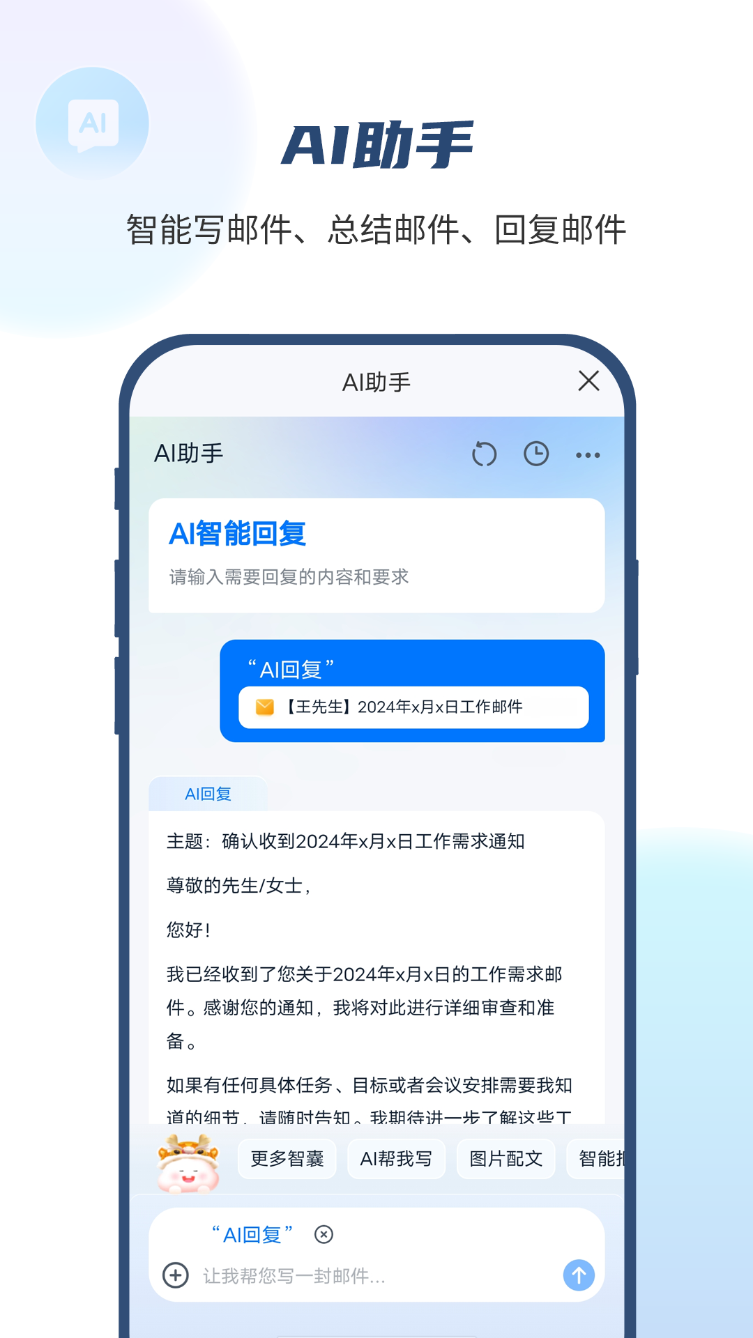 139邮箱截图