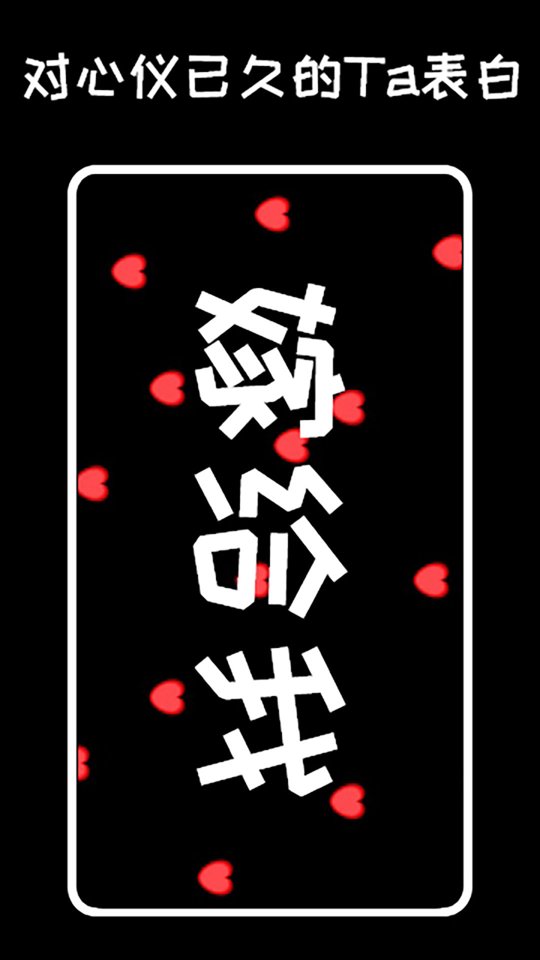 弹幕显示屏截图