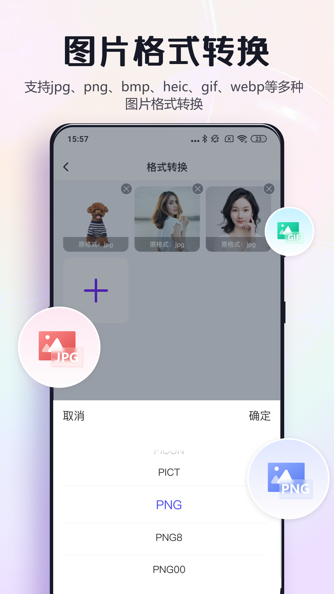 改图鸭截图