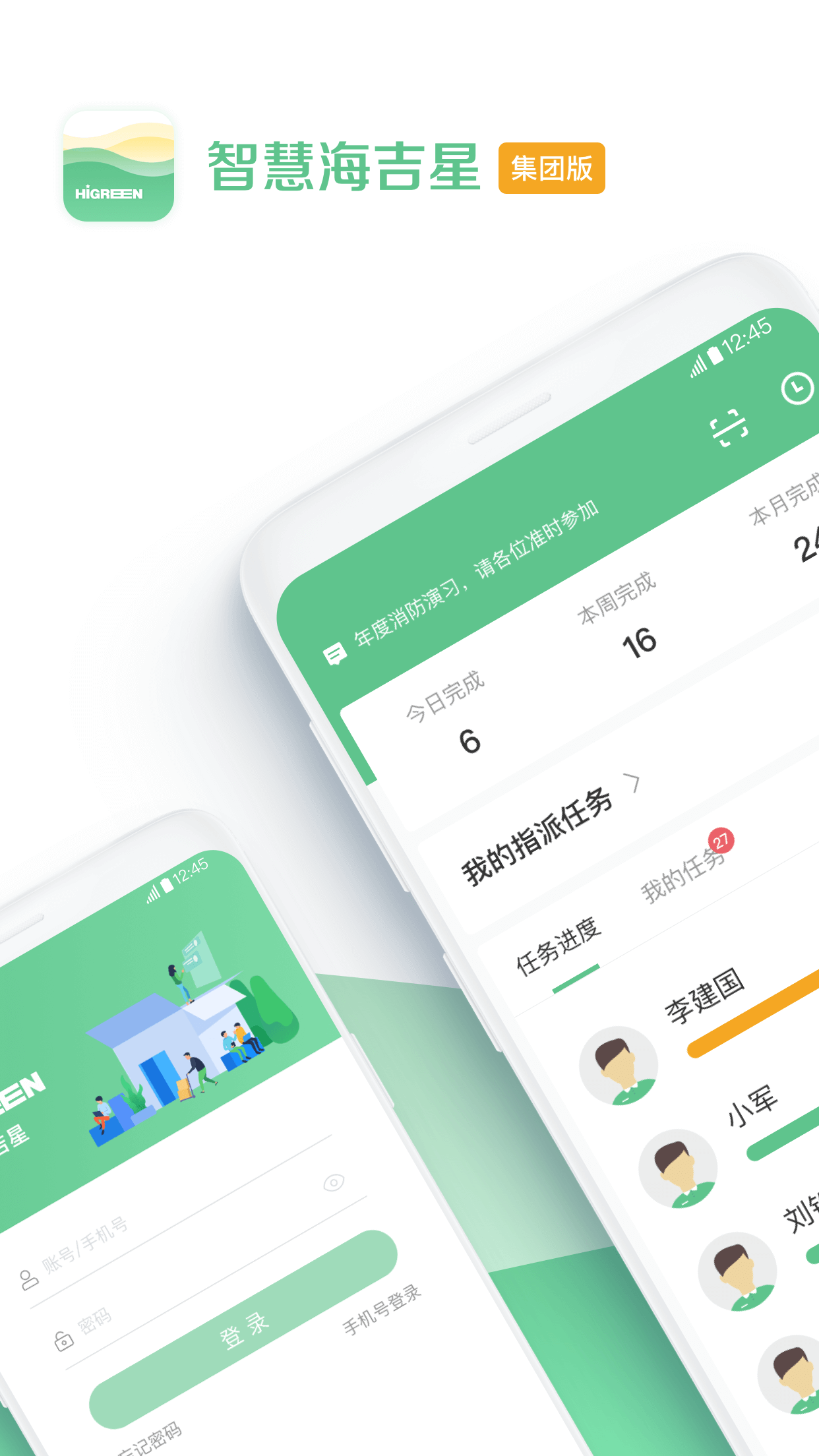 智慧海吉星