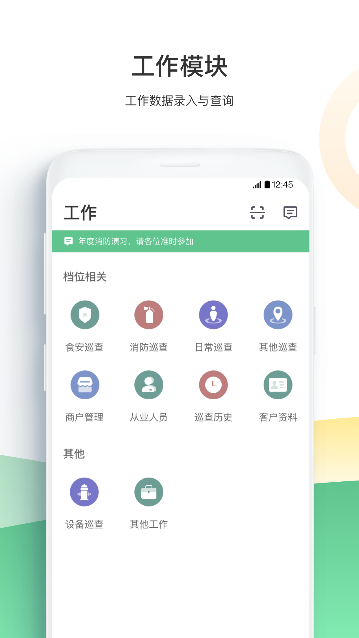智慧海吉星截图