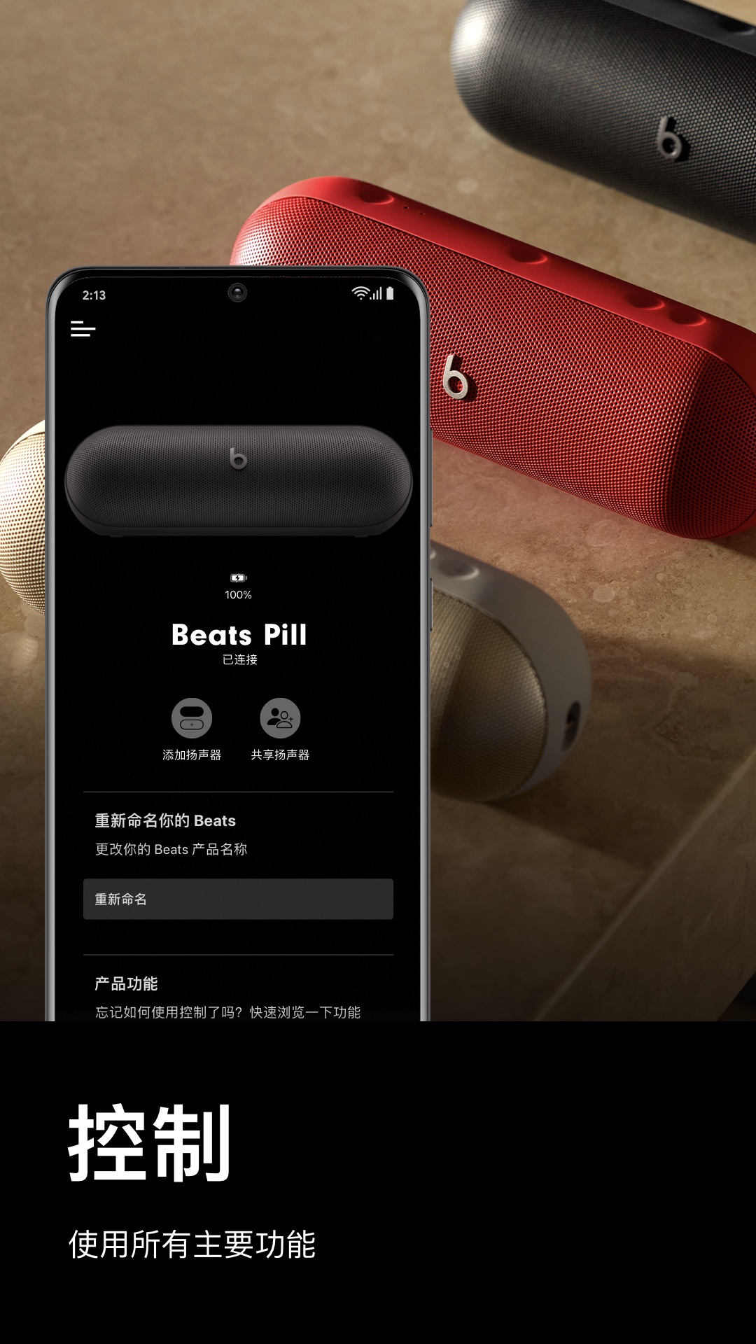Beats