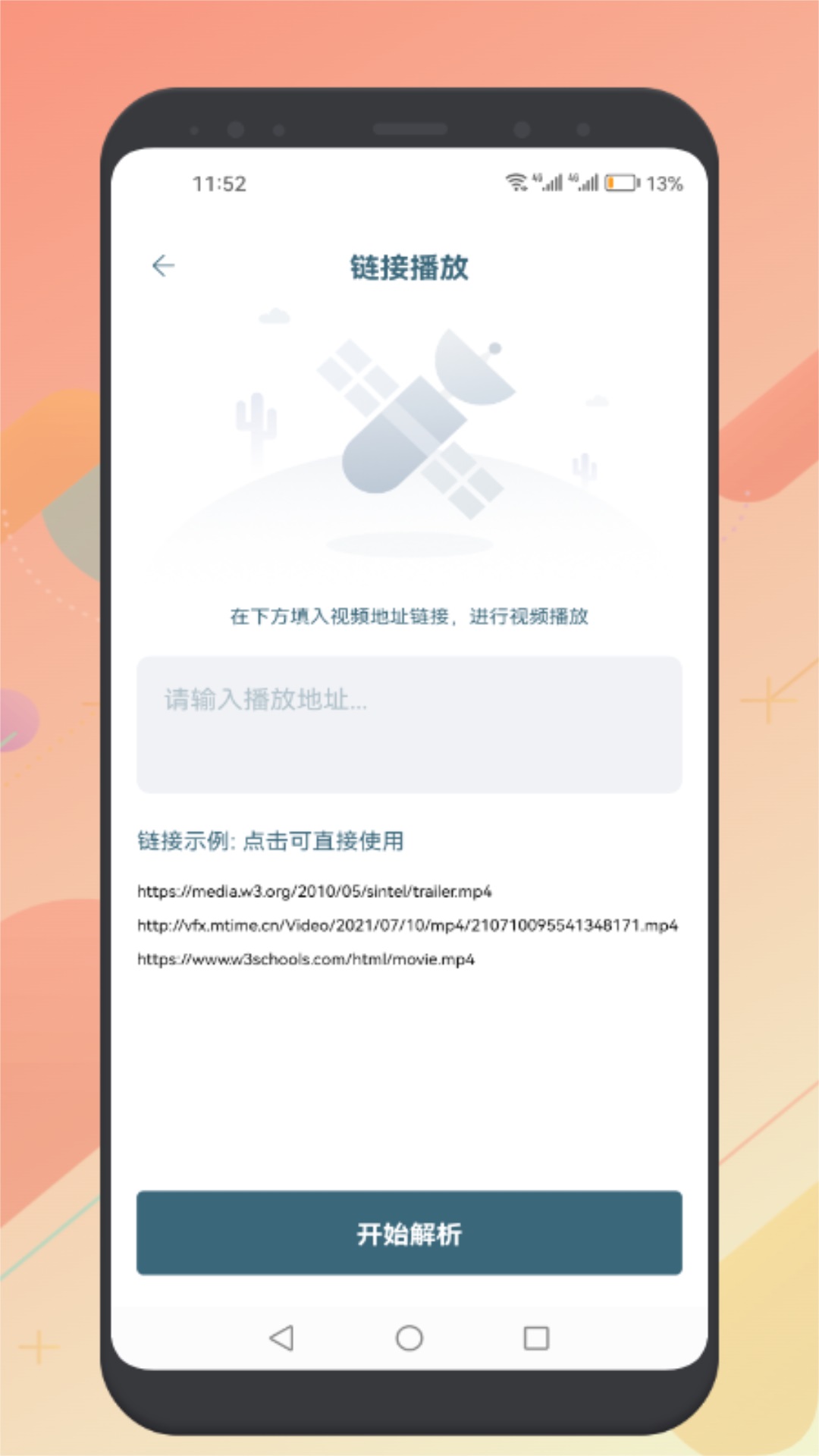 银河视频截图
