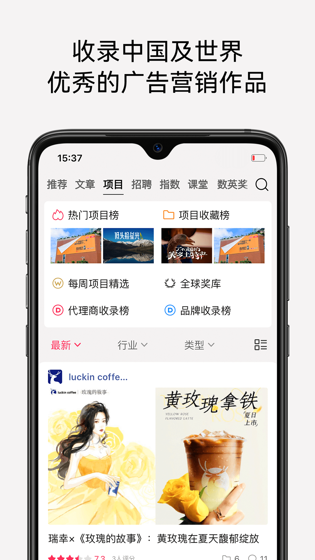 数英截图