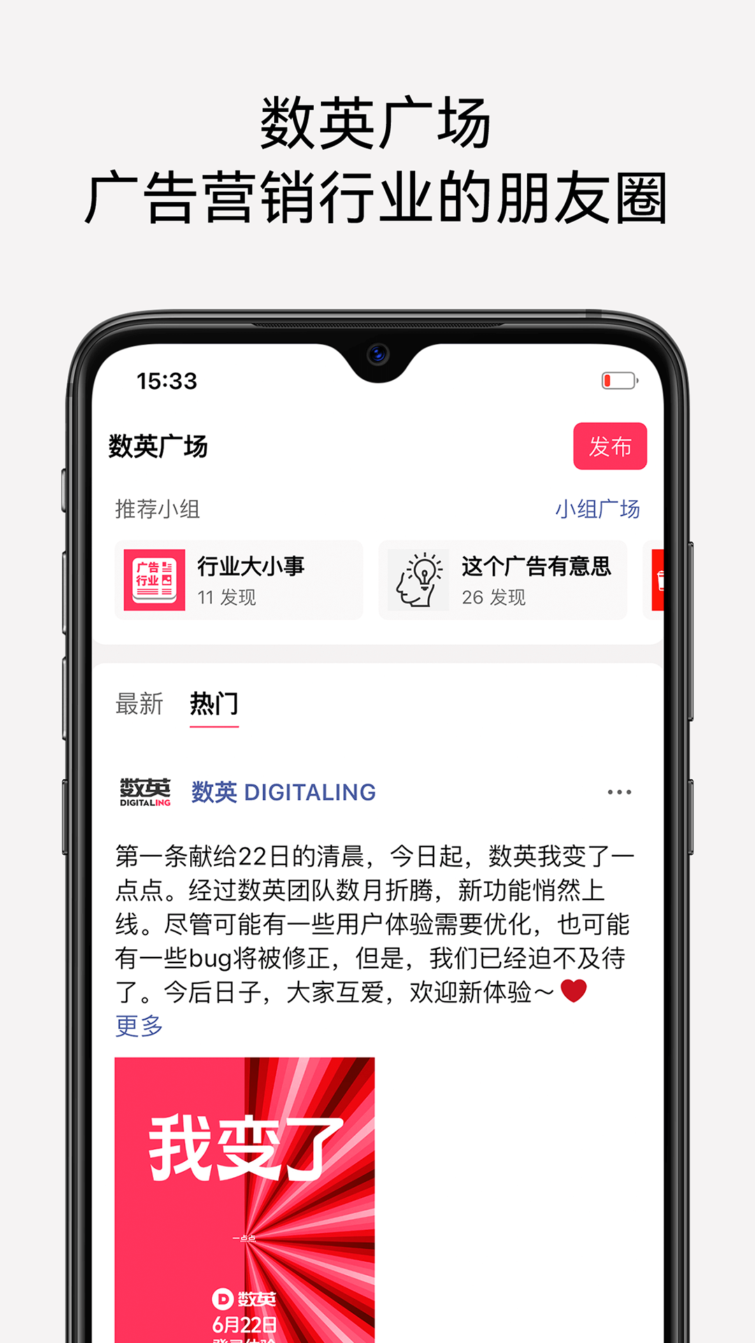 数英截图