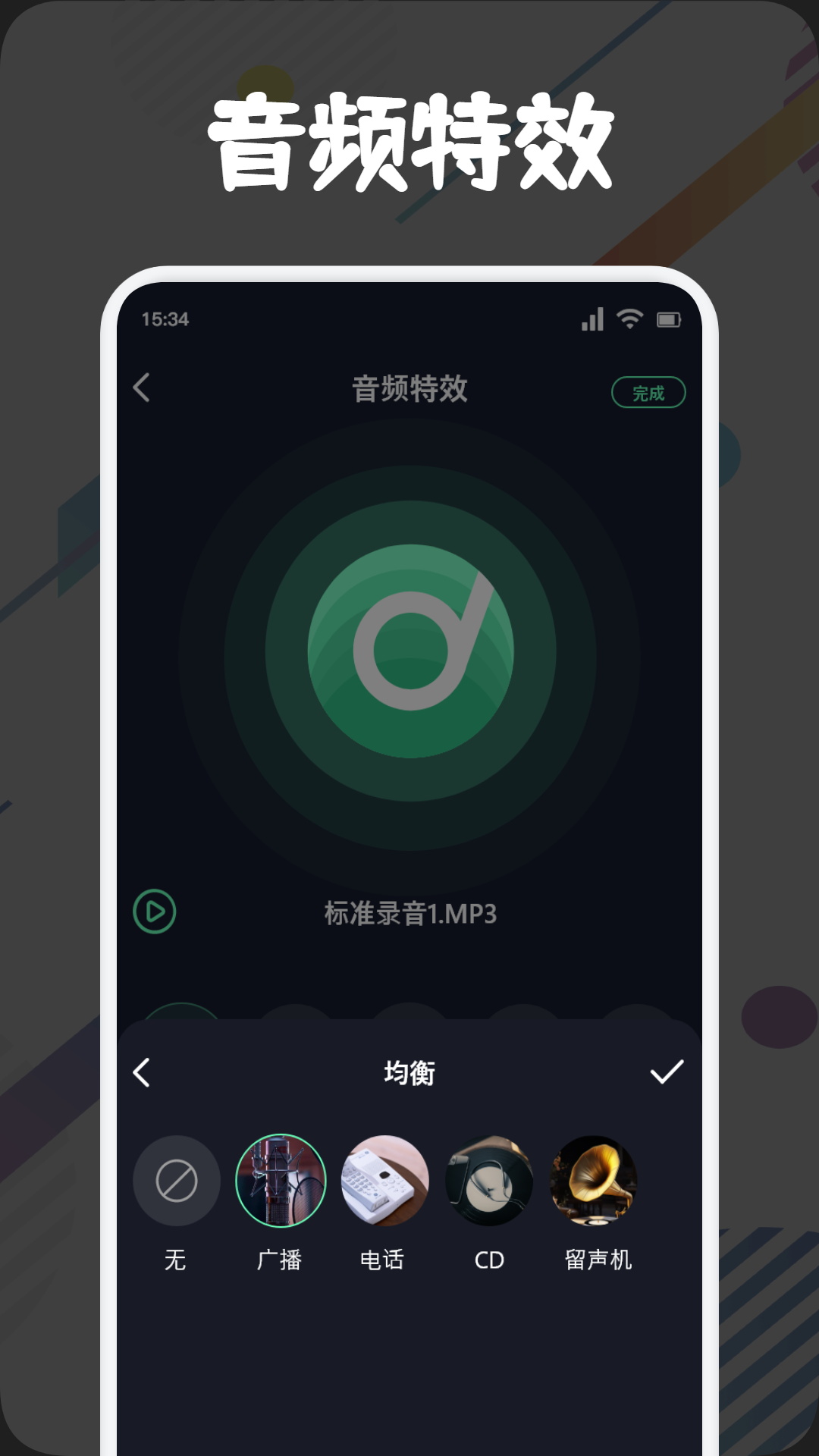 方格音乐截图