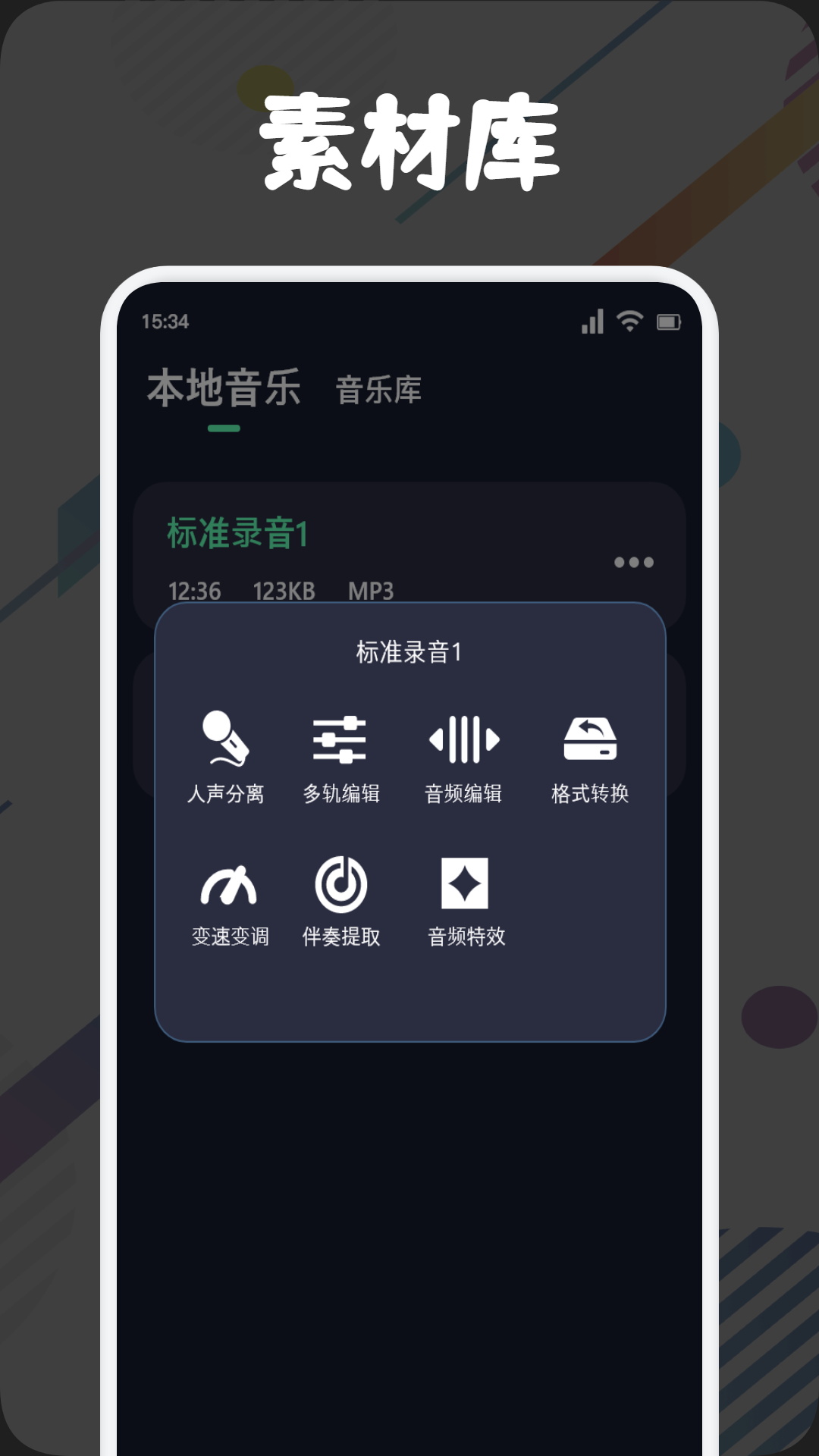 方格音乐截图