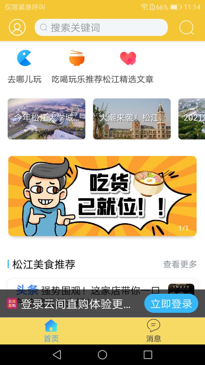 云间乐淘截图