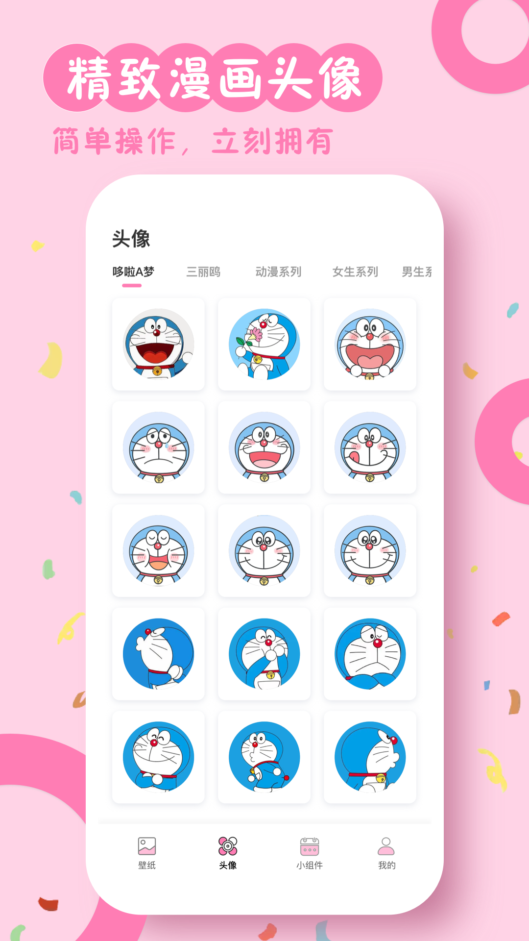 主题商店截图