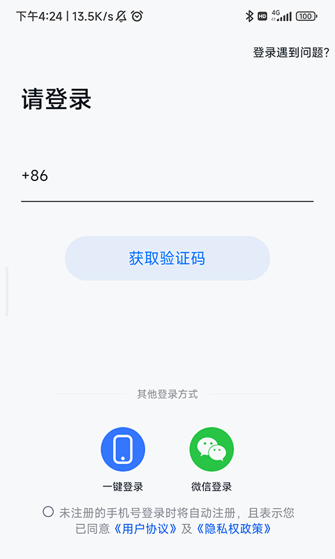 朵扬流量截图