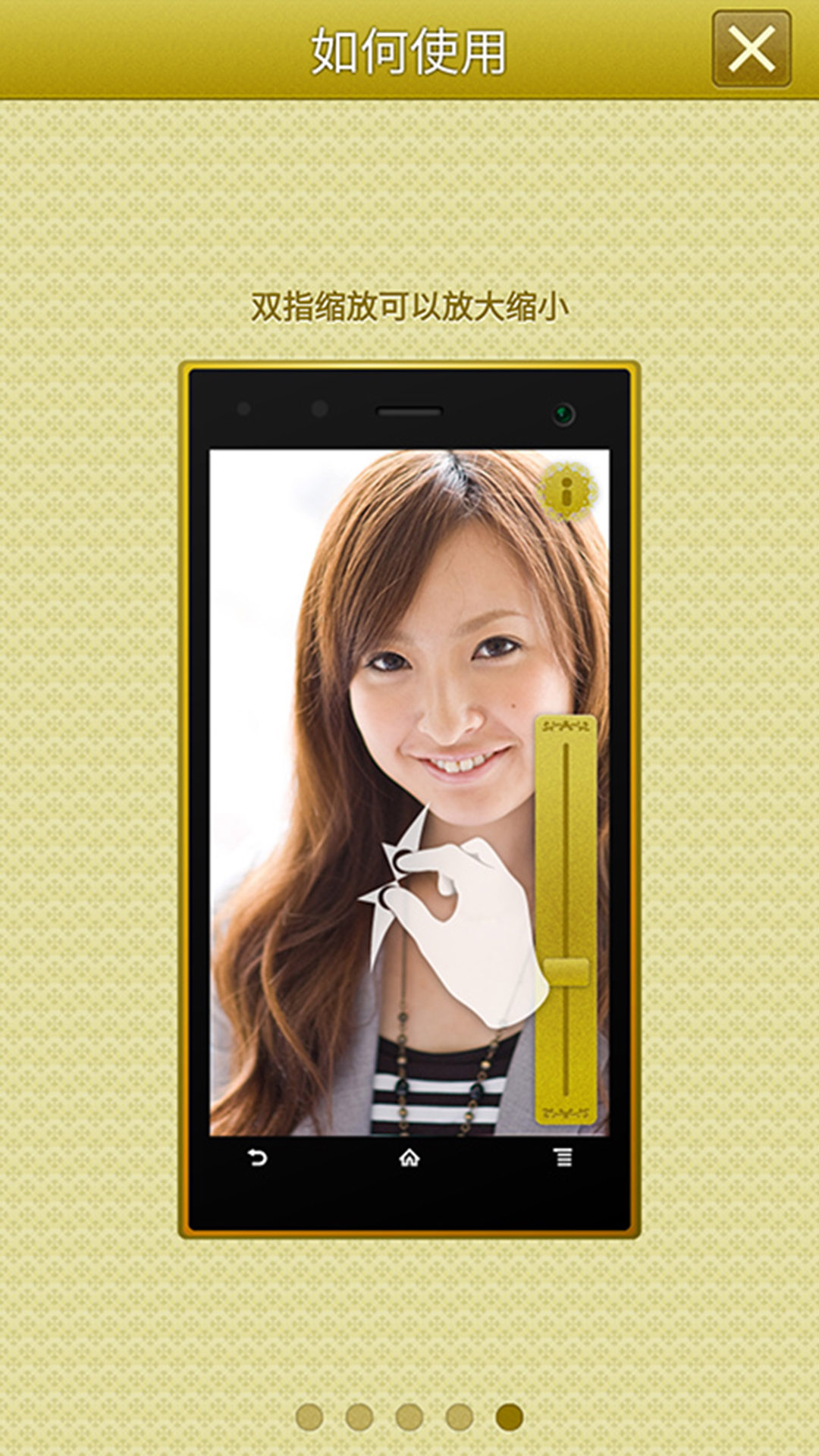 手机高清镜子截图