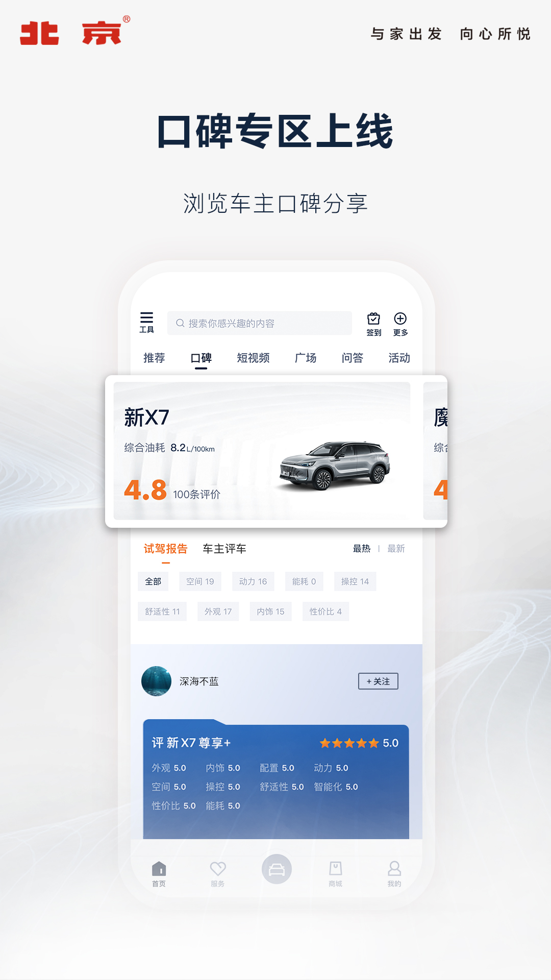 北京汽车截图
