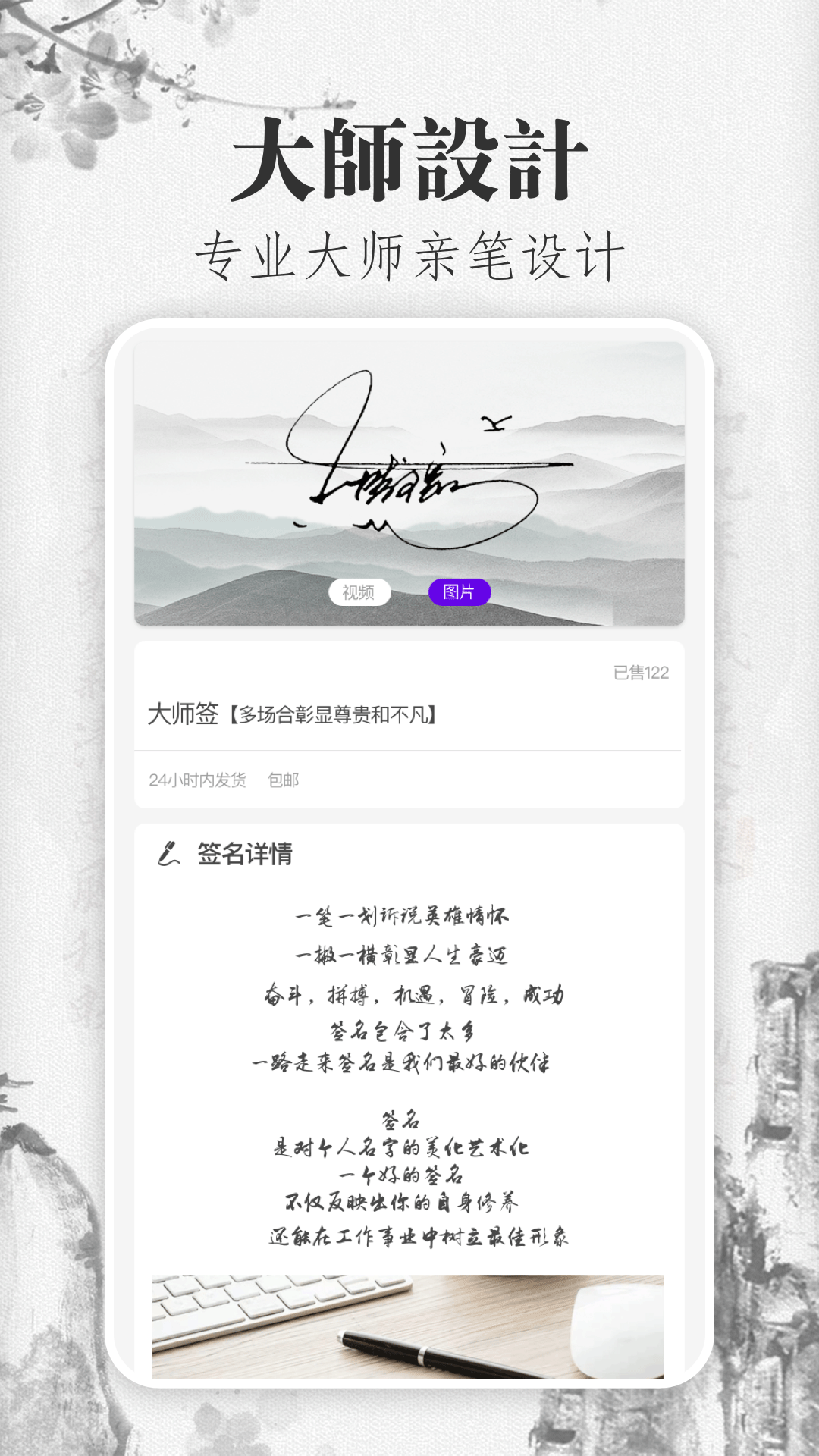签名设计截图