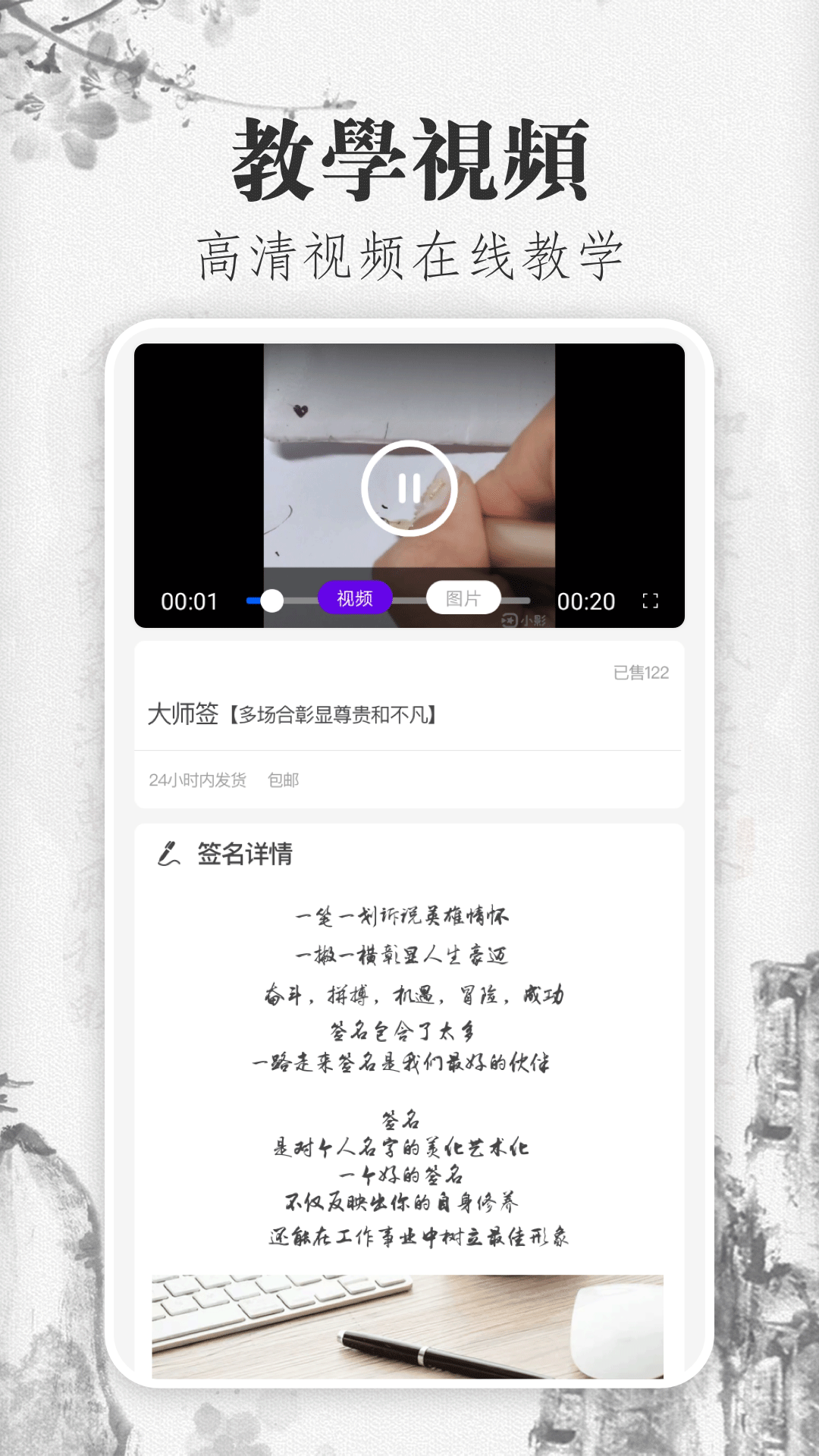 签名设计截图