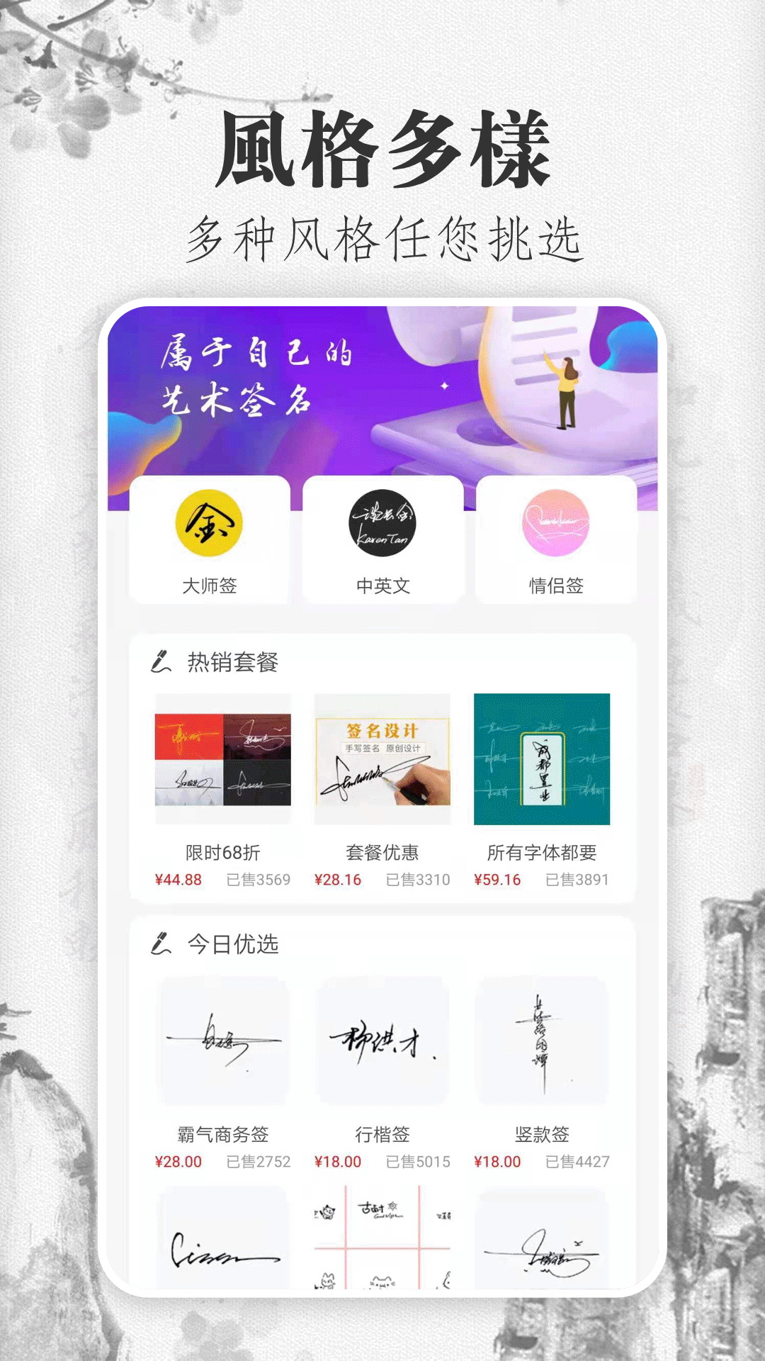 签名设计截图
