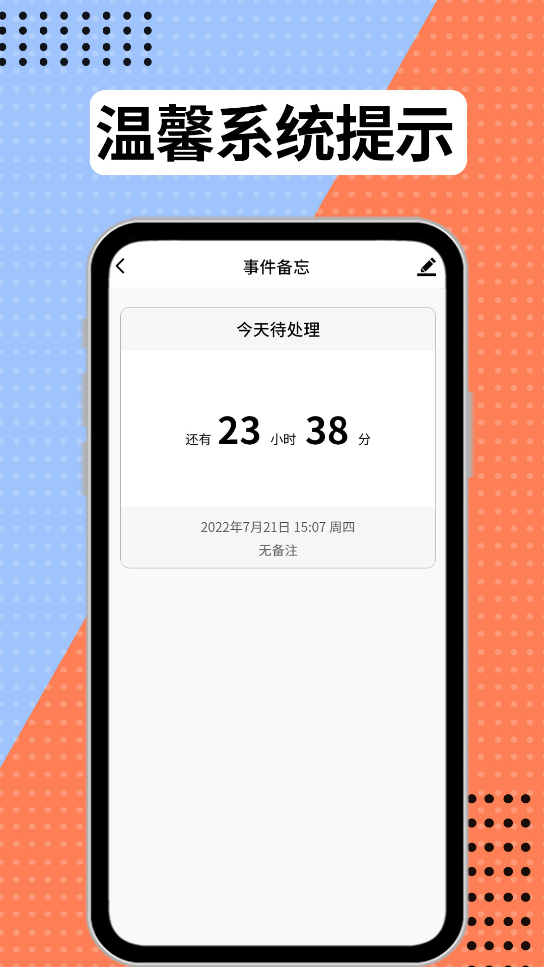 学习计划表截图