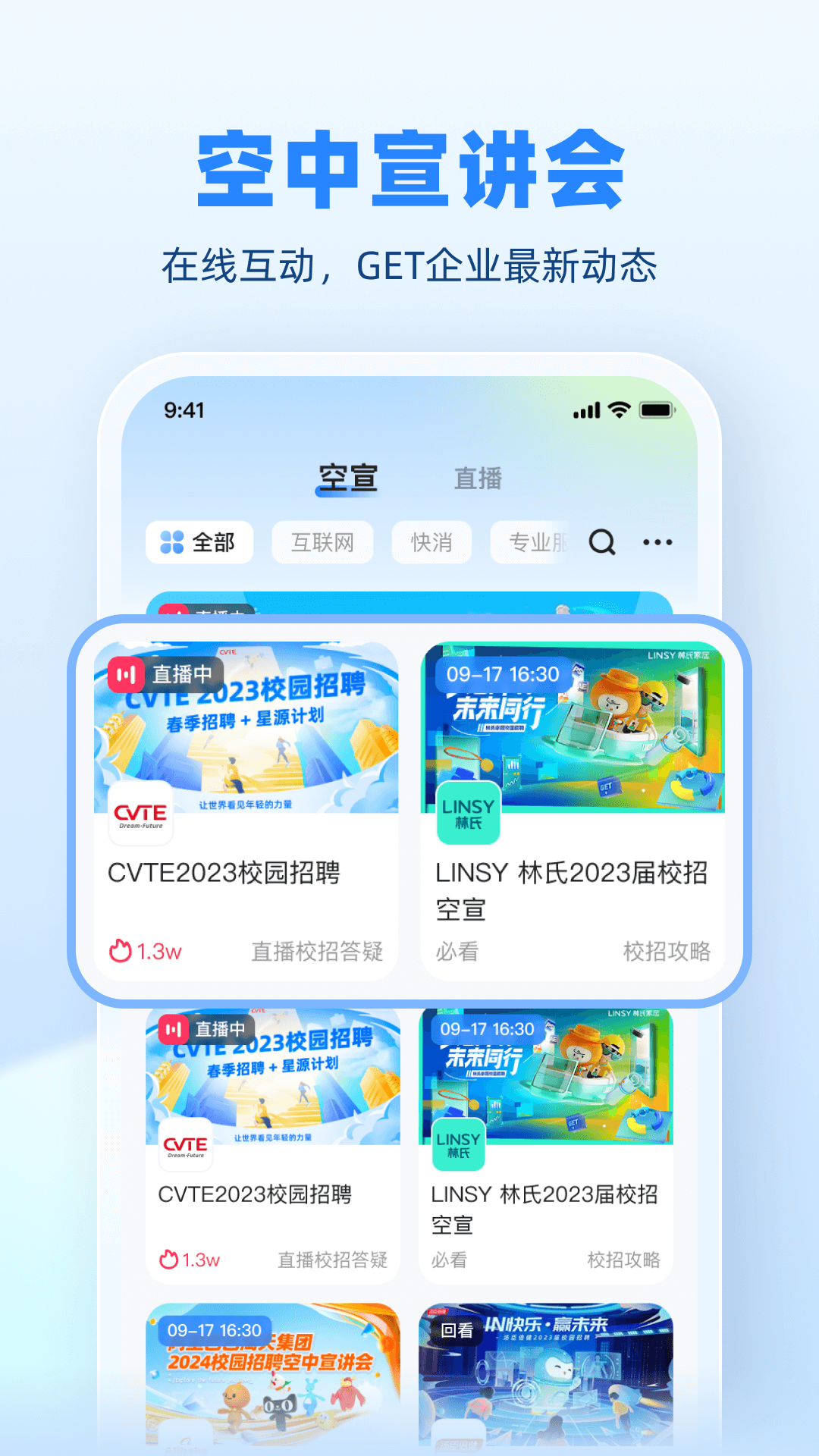 实习僧截图