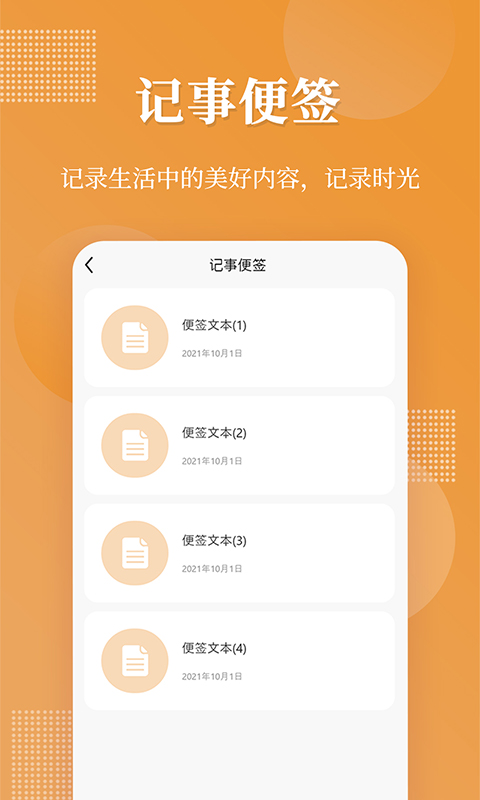 伪装相册截图