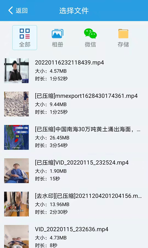 语音速转文字截图