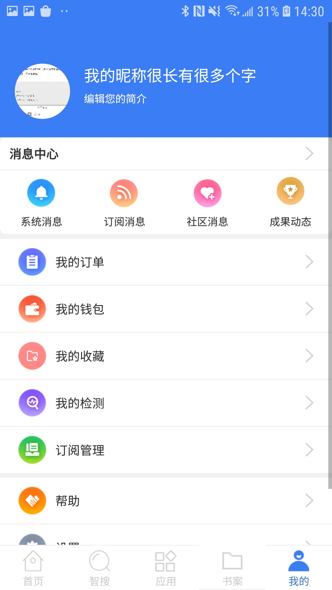 万方数据库截图
