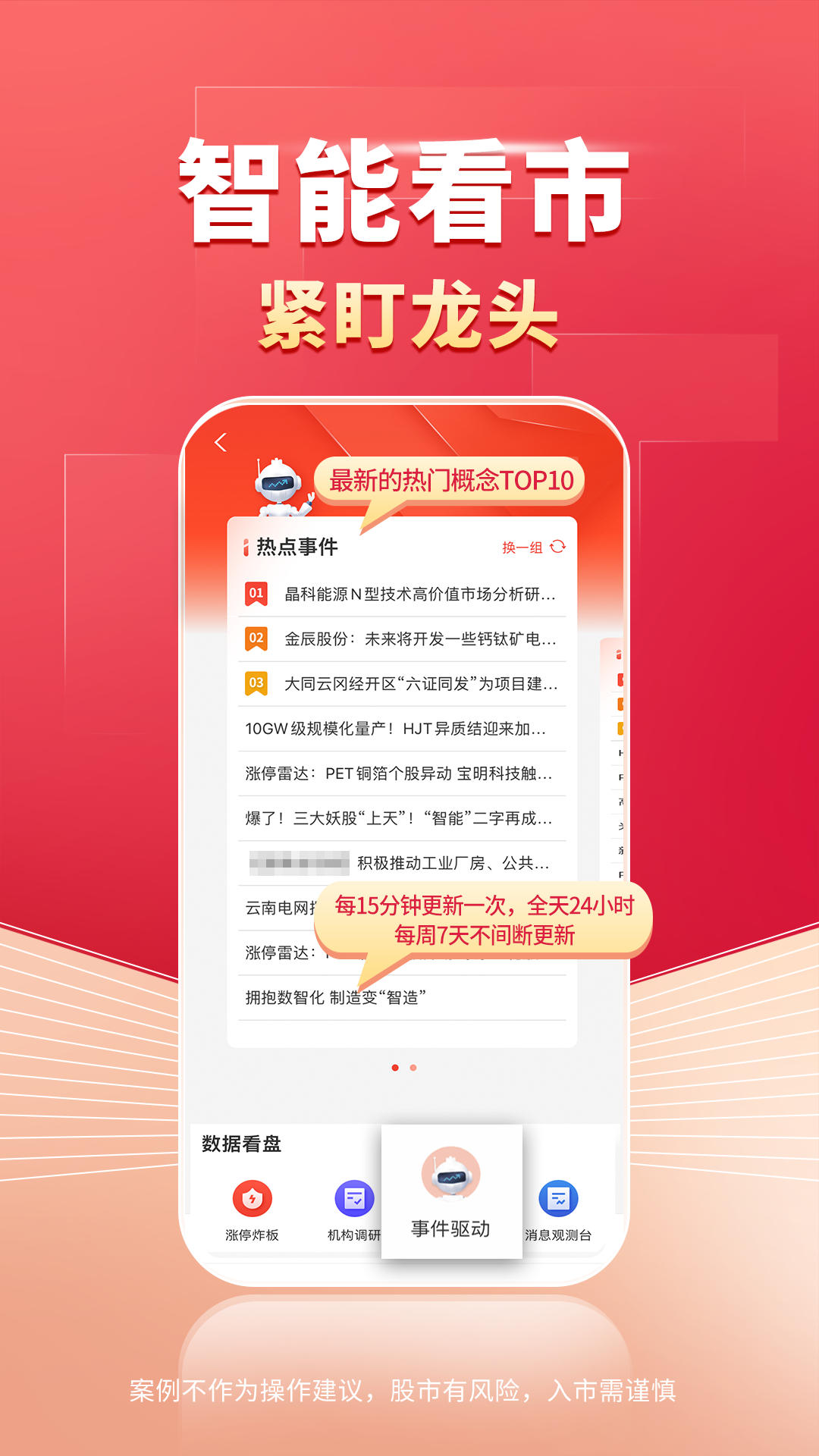 财源滚滚截图