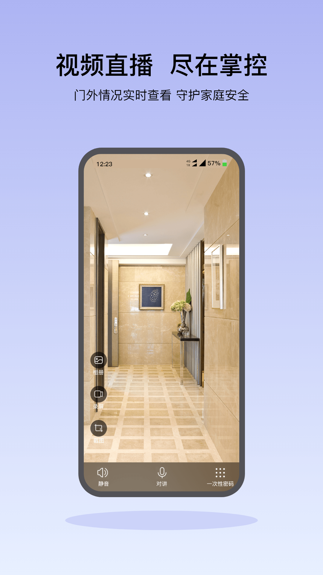 凯迪仕智能截图