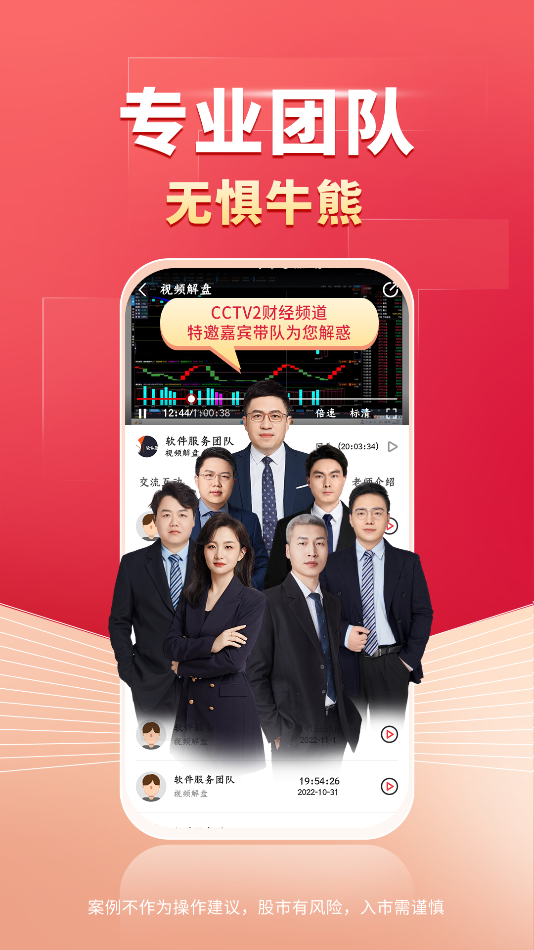 财源滚滚截图
