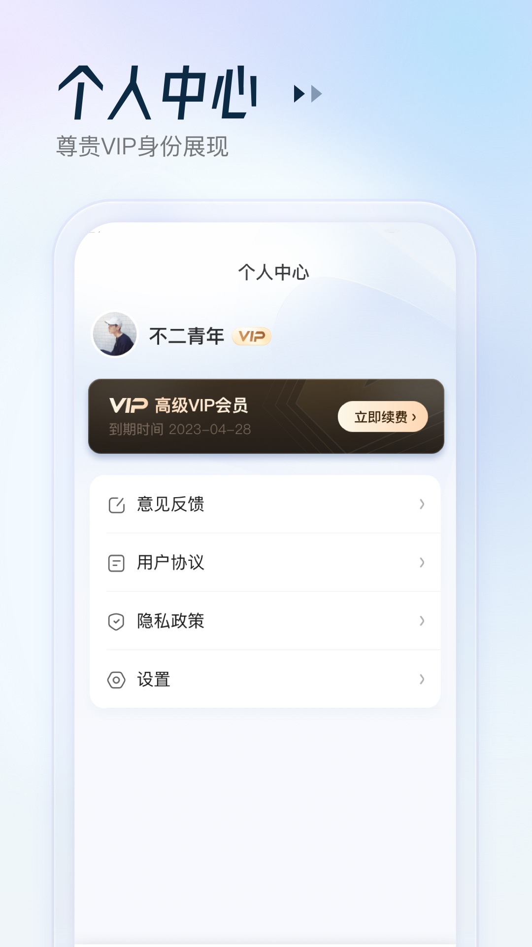 AI扫描助手截图