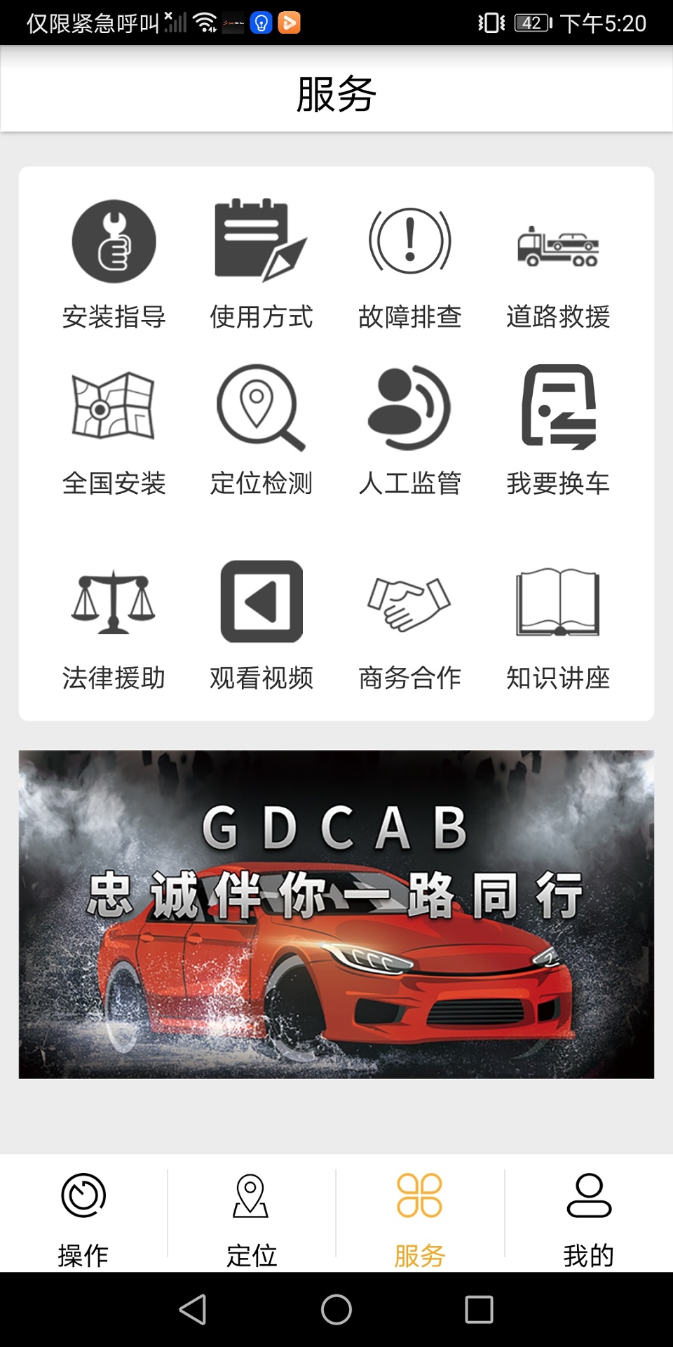 GDCAB截图