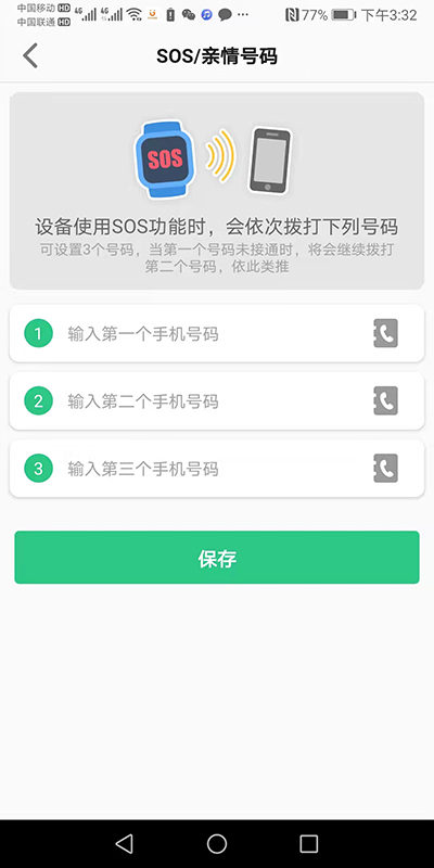 金立手表截图