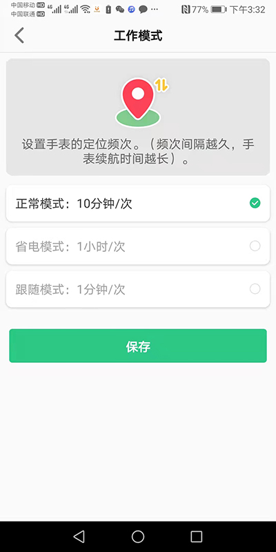 金立手表截图